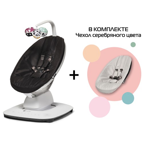 Кресло-качалка 4moms  mamaRoo New черная + серебро