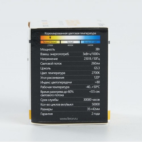 Лампа светодиодная Feron LB-271 MR11 G5.3 3W 2700K 10 штук
