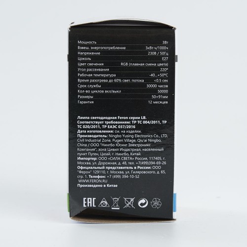 Лампа светодиодная Feron LB-375 E27 3W матовый RGB плавная сменая цвета 10 штук