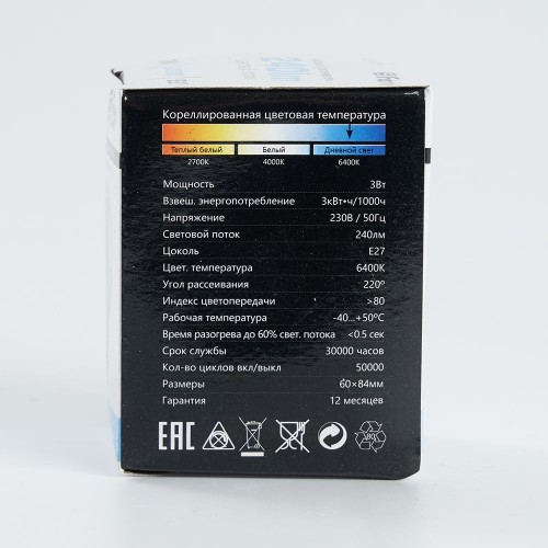 Лампа светодиодная Feron LB-371 Шар E27 3W 6400K матовый 10 штук