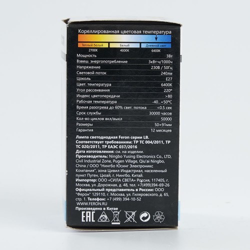 Лампа светодиодная Feron LB-375 E27 3W 6400K 10 штук