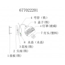 677022201 Грация 1*60W E27 220 V бра 677022201 Грация 1*60W E27 220 V бра