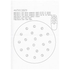 465013820 Жаклин 20*3W LED 220 V люстра (пульт)