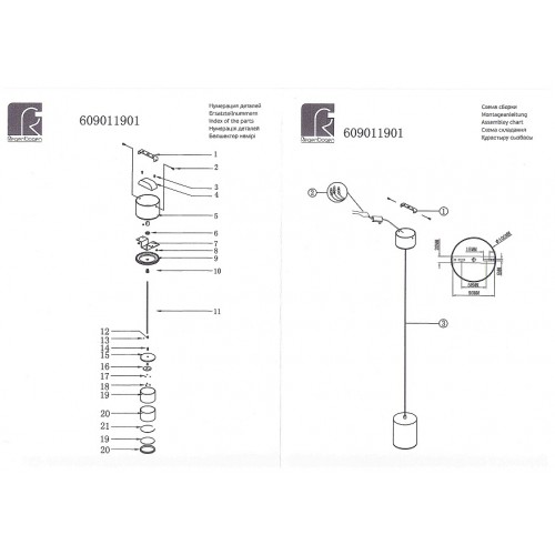 609011901 Фленсбург 1*5W LED 220 V люстра