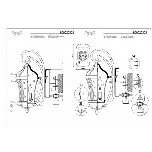 800020303 Шато 3*40W E14 220 V IP44 светильник