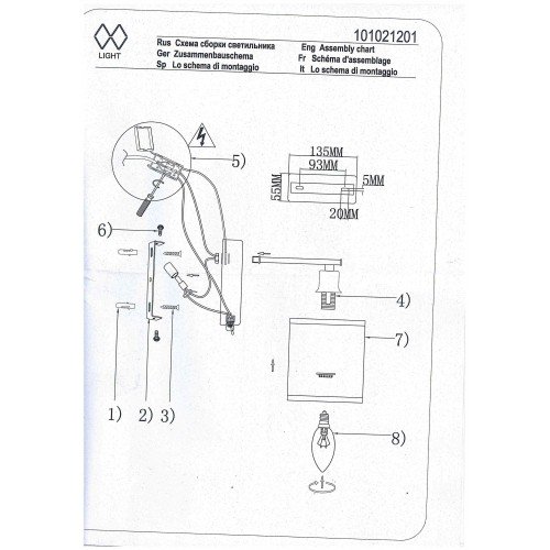 101021201 Прато 1*40W Е14 220 V бра