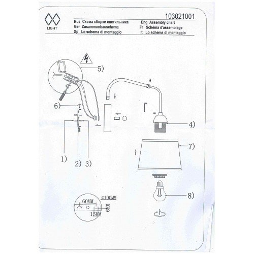 103021001 Лацио 1*40W E27 220 V бра