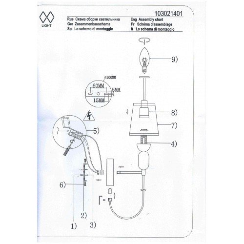 103021401 Лацио 1*40W E14 220 V бра