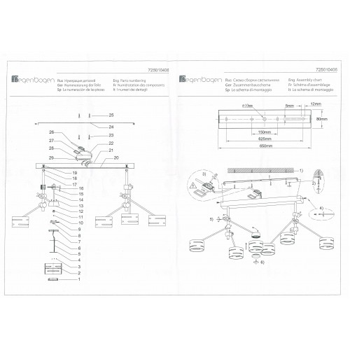 725010406 Светильник De Markt Чил-аут