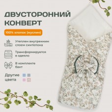 Конверт утепленный для новорожденного Лесная сказка (100/90) Конверт утепленный для новорожденного Лесная сказка (100/90)