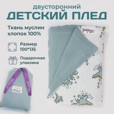 Плед для новорожденного Динозавры (100/130) Плед для новорожденного Динозавры (100/130)
