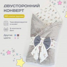 Конверт для новорожденного В мире животных (100/90) Конверт для новорожденного В мире животных (100/90)