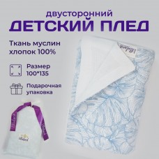 Плед для новорожденного Листья (100/130) Плед для новорожденного Листья (100/130)