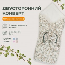Конверт для новорожденного Лесная сказка (100/90) Конверт для новорожденного Лесная сказка (100/90)
