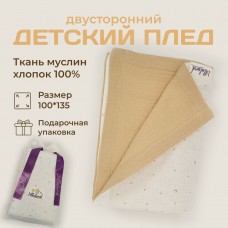 Плед для новорожденного Звезды (100/130) Плед для новорожденного Звезды (100/130)