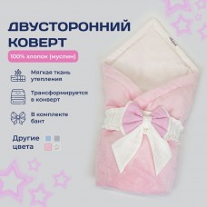 Конверт утепленный для новорожденного Розовый (100/90) Конверт утепленный для новорожденного Розовый (100/90)