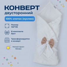 Конверт для новорожденного Звезды (100/90) Конверт для новорожденного Звезды (100/90)
