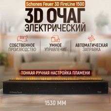 Паровой электрический очаг 3D FireLine 1500 (без стекла)