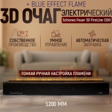 Паровой электрический очаг 3D FireLine 1200 с эффектом синего пламени (без стекла)