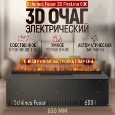 Паровой электрический очаг 3D FireLine 600 (без стекла)