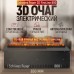 Паровой электрический очаг 3D FireLine 800 + 1 прозрачное стекло