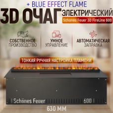 Паровой электрический очаг 3D FireLine 600 с эффектом синего пламени (без стекла)