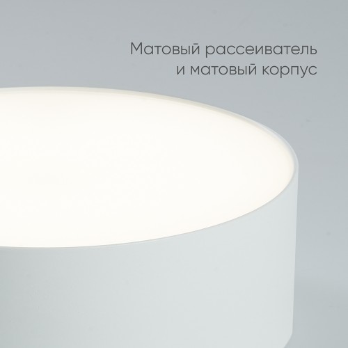 Светильник накладной со светодиодами 20W, 1400Lm, белый (4000К), AL200 “Simple matte”