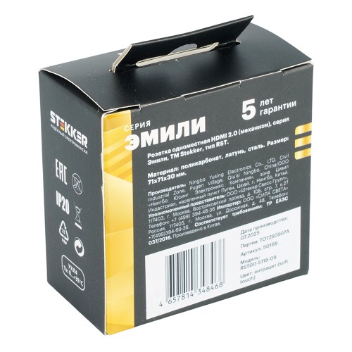 Розетка HDMI 2.0 Type A (механизм), STEKKER, серия Эмили, RST00-5118-09, антрацит, soft touch 50168 Розетка HDMI 2.0 Type A (механизм), STEKKER, серия Эмили, RST00-5118-09, антрацит, soft touch 50168