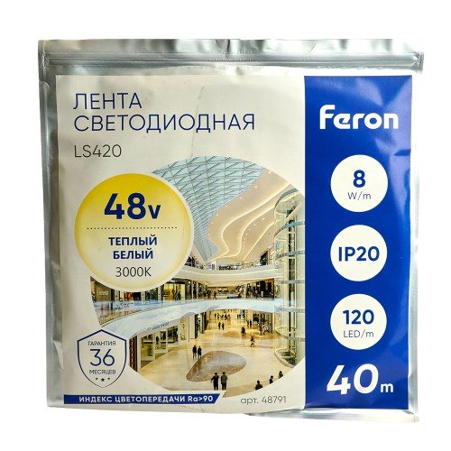 Лента светодиодая стабилизированная 120SMD(2835)/м 8Вт/м 48V 40000*10*1.22мм 3000К, IP20 LS420 FERON