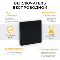 Выключатель беспроводной FERON TM81 SMART, 7мВт, IP20, одноклавишный, черный 41722 Выключатель беспроводной FERON TM81 SMART, 7мВт, IP20, одноклавишный, черный 41722