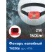 Фонарь налобный ЭКОНОМ на батарейках 3*AAA FERON TH2306 2W COB IP44 пластик