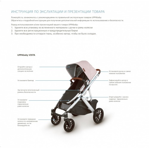 Коляска 2в1 UPPAbaby VISTA V2 STELLA Коляска 2в1 UPPAbaby VISTA V2 STELLA