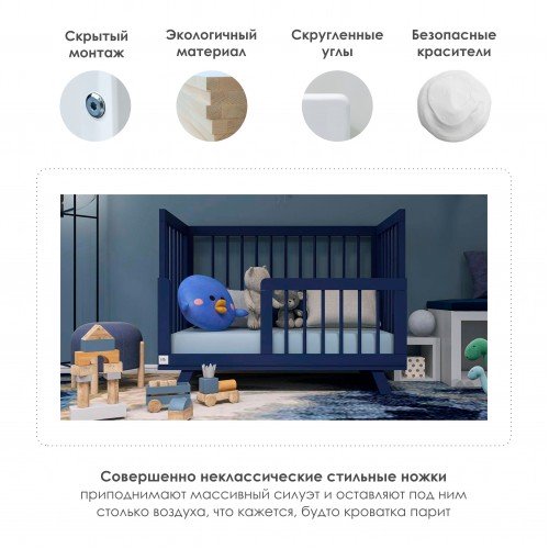 Кроватка для новорожденного Lillaland - модель Lilla Aria Night Blue+ Матрас DreamTex 120х60 см