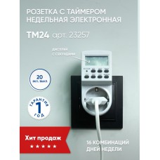 Розетка с таймером Feron TM24 недельная электронная мощность 3500W/16A 23257