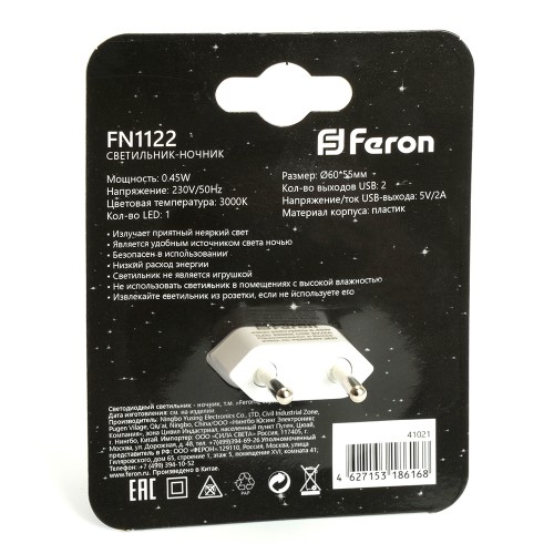 Светильник ночник Feron c 2мя USB выходами, FN1122 0,5W 230V, белый