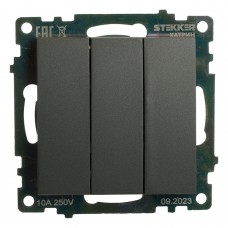 Выключатель 3-клавишный (механизм), 250В, 10А, серия Катрин, графит, GLS10-7108-06 STEKKER 49415 Выключатель 3-клавишный (механизм), 250В, 10А, серия Катрин, графит, GLS10-7108-06 STEKKER 49415