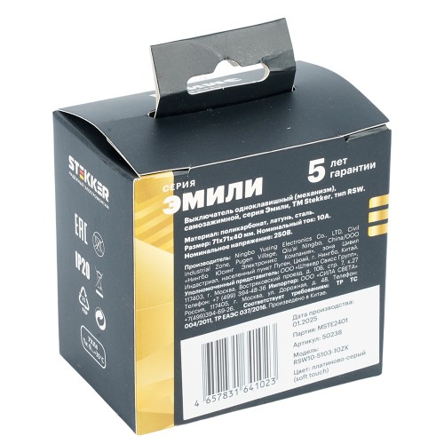 Выключатель 1-клавишный (механизм), СЗК, STEKKER, 250В, 10А, серия Эмили, RSW10-5103-10ZK, платиново-серый, soft touch 50238 Выключатель 1-клавишный (механизм), СЗК, STEKKER, 250В, 10А, серия Эмили, RSW10-5103-10ZK, платиново-серый, soft touch 50238