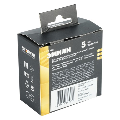 Выключатель 1-клавишный (механизм), STEKKER, 250В, 10А, серия Эмили, RSW10-5103-09, антрацит, soft touch 49917 Выключатель 1-клавишный (механизм), STEKKER, 250В, 10А, серия Эмили, RSW10-5103-09, антрацит, soft touch 49917