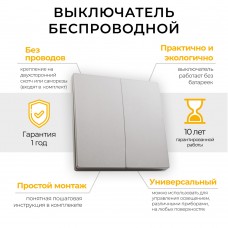 Кнопка-выключатель беспроводной FERON, TM82, 7мВт, IP20, двухклавишный, серебро 41720 Кнопка-выключатель беспроводной FERON, TM82, 7мВт, IP20, двухклавишный, серебро 41720