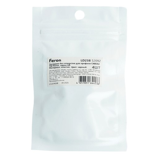 Заглушка без отверстия для профиля CAB262, LD374 (комплект 4шт) FERON 52092 Заглушка без отверстия для профиля CAB262, LD374 (комплект 4шт) FERON 52092