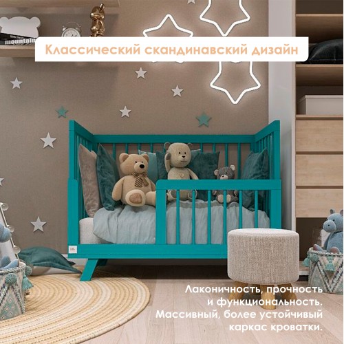 Кроватка для новорожденного Lillaland - модель Lilla Aria Ocean Blue + Матрас DreamTex 120х60 см