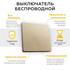 Выключатель беспроводной FERON TM81, 7мВт, IP20, одноклавишный, золото 41725 Выключатель беспроводной FERON TM81, 7мВт, IP20, одноклавишный, золото 41725