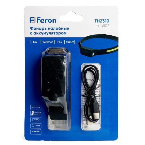 Фонарь налобный FERON TH2310 c аккумулятором 5W, 1500mAh IP44, USB type-C, ABS пластик, резина