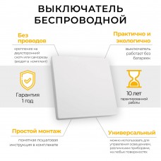 Выключатель беспроводной FERON TM81 SMART, 7мВт, IP20, одноклавишный, белый 41128 Выключатель беспроводной FERON TM81 SMART, 7мВт, IP20, одноклавишный, белый 41128