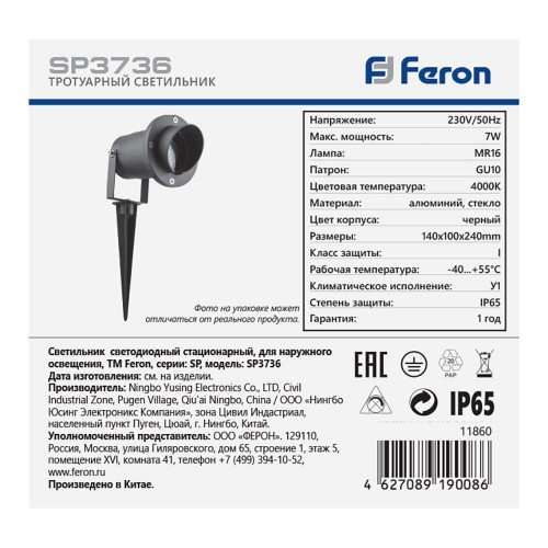 Светодиодный светильник тротуарный (грунтовый) Feron SP3736 7W 4000K 230V IP65