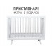 Кроватка для новорожденного Lillaland - модель Lilla Aria (НИК23)белая