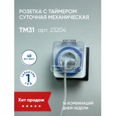 Розетка с таймером Feron TM31 суточная мощность 3500W/16A IP44 23204