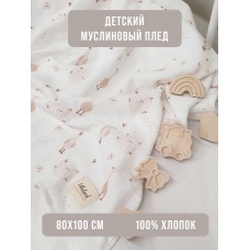 Плед детский Lillaland сердечки/гуси 100/80 Плед детский Lillaland сердечки/гуси 100/80