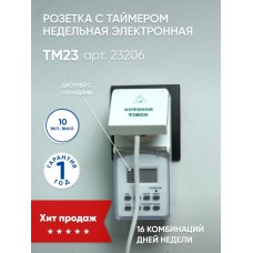 Розетка с таймером Feron TM23 недельная электронная мощность 3500W/16A IP44 23206
