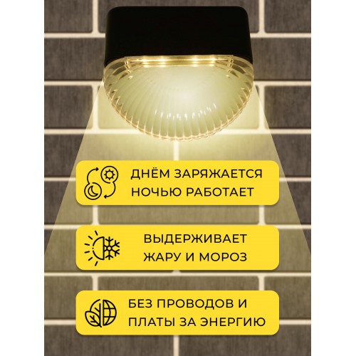 MP102, светильник для подсветки ступеней на солнечной батарее. Упаковка (6 шт) Solar LED 48102 MP102, светильник для подсветки ступеней на солнечной батарее. Упаковка (6 шт) Solar LED 48102